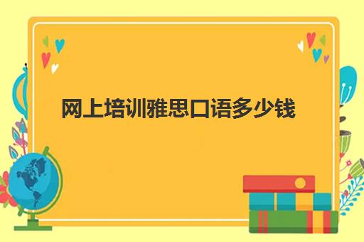 2、价格范围从几千元到几万元不等。