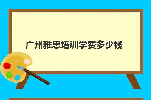 雅思 对照阅读