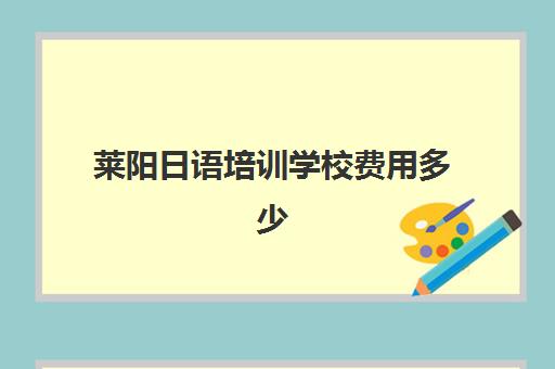 北外新增14个小语种专业
