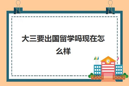 雅思费用是多少
