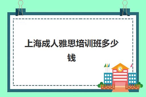 雅思申请条件是什么
