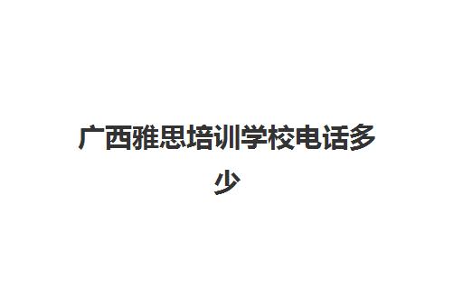 雅思 对照阅读