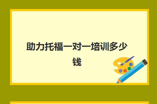 雅思申请条件是什么