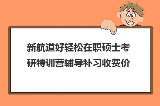 北外小语种就业前景