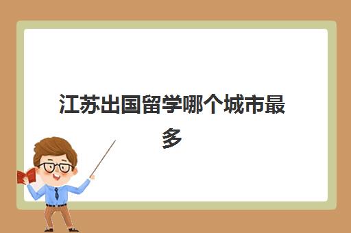 解答了关于《济南托福星空web版登录