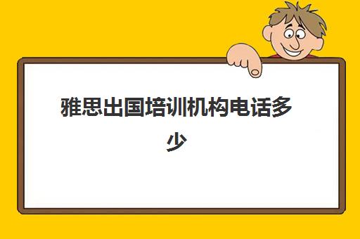 为什么许多人出国留学