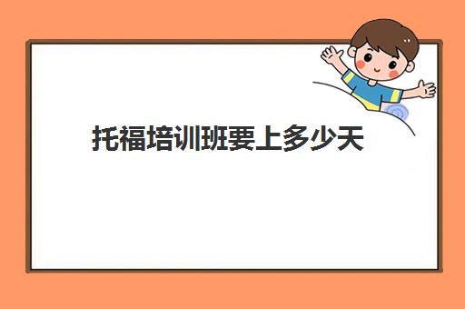 解答了关于《出国留学文案悲催怎么写(