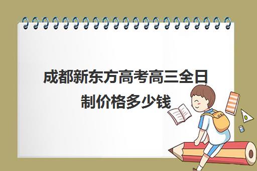 本文解答了关于《情商怎么提高情商低的