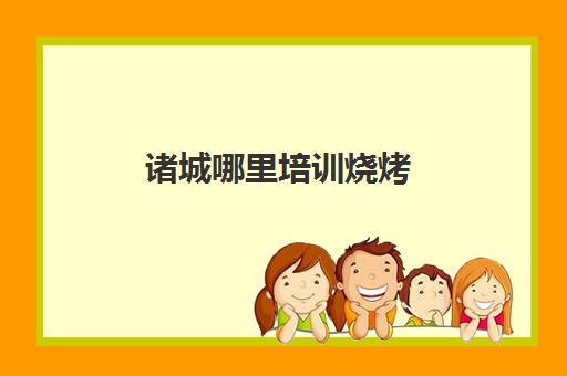 山东串串火锅星空web版登录入口成为