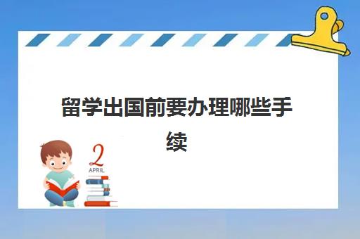 雅思申请条件是什么