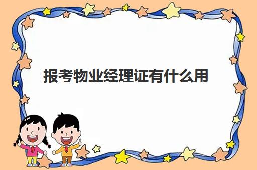 同时关于2023报考一级建造师和二级