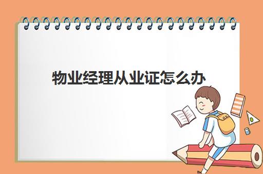 碳排放管理师申请条件是什么