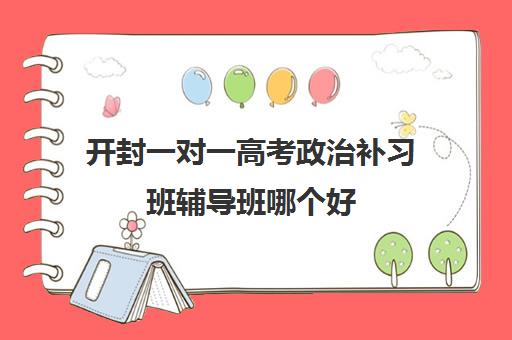 高考 对照阅读