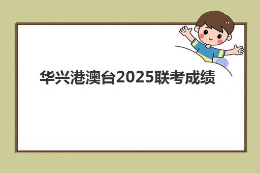 盘点石家庄市十大高中...