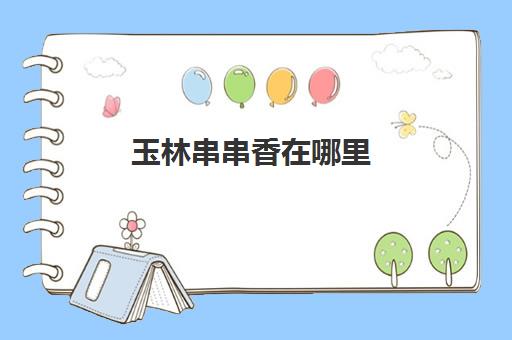 希望对您有帮助