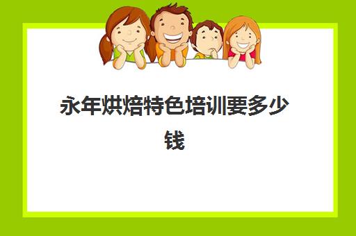 麻...